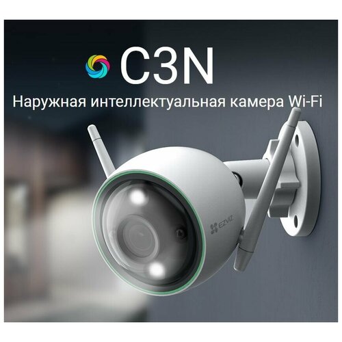 Бюджетная 2МП Wi-Fi камера с цветной ночной съемкой EZVIZ C3N MicroSD до 256 Гб Обнаружение людей Full HD 1080p антивандальная наружная камера 549000₽