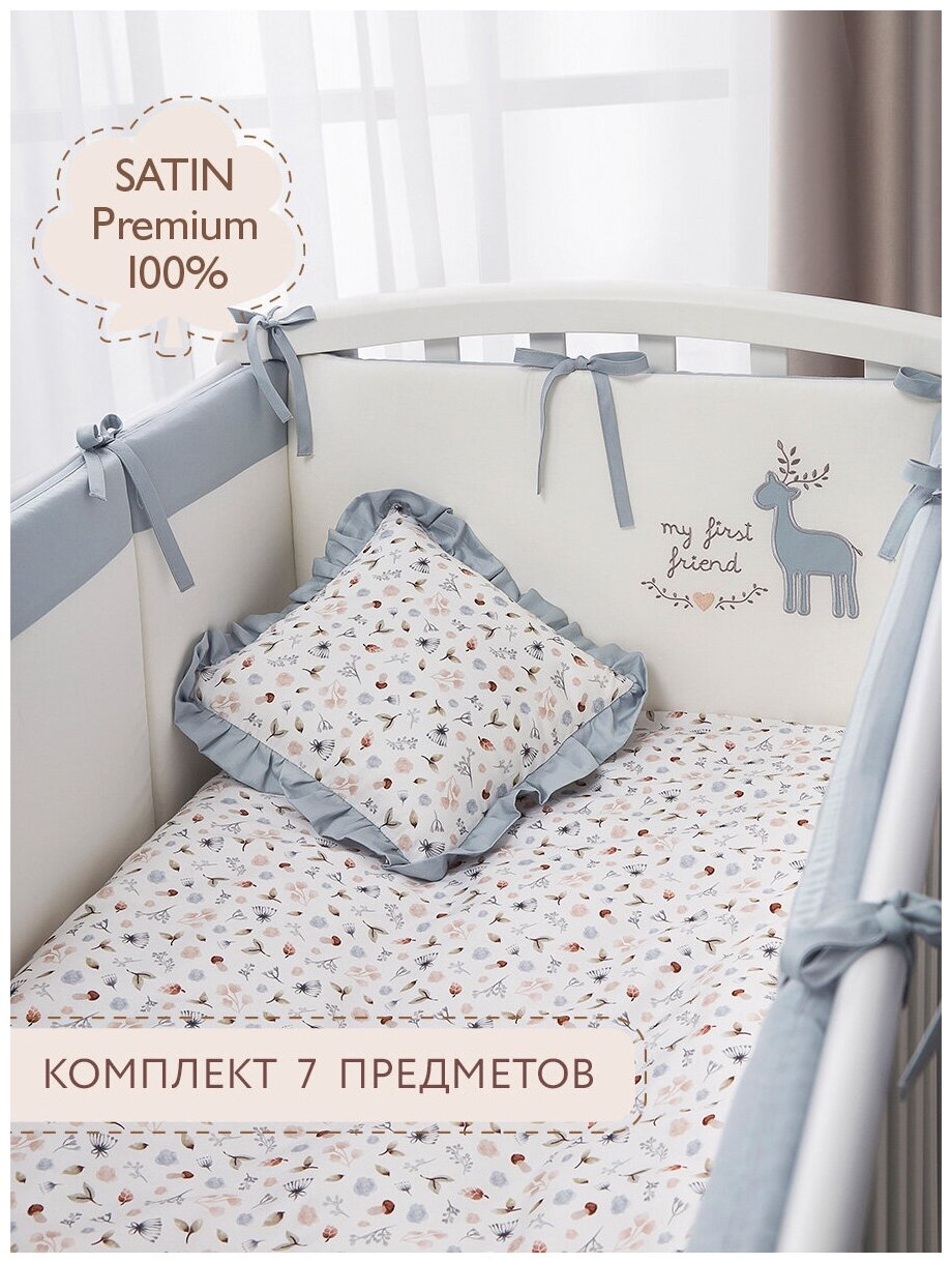 Комплект постельного белья детского Perina Little Forest 7 предметов цвет аквамарин