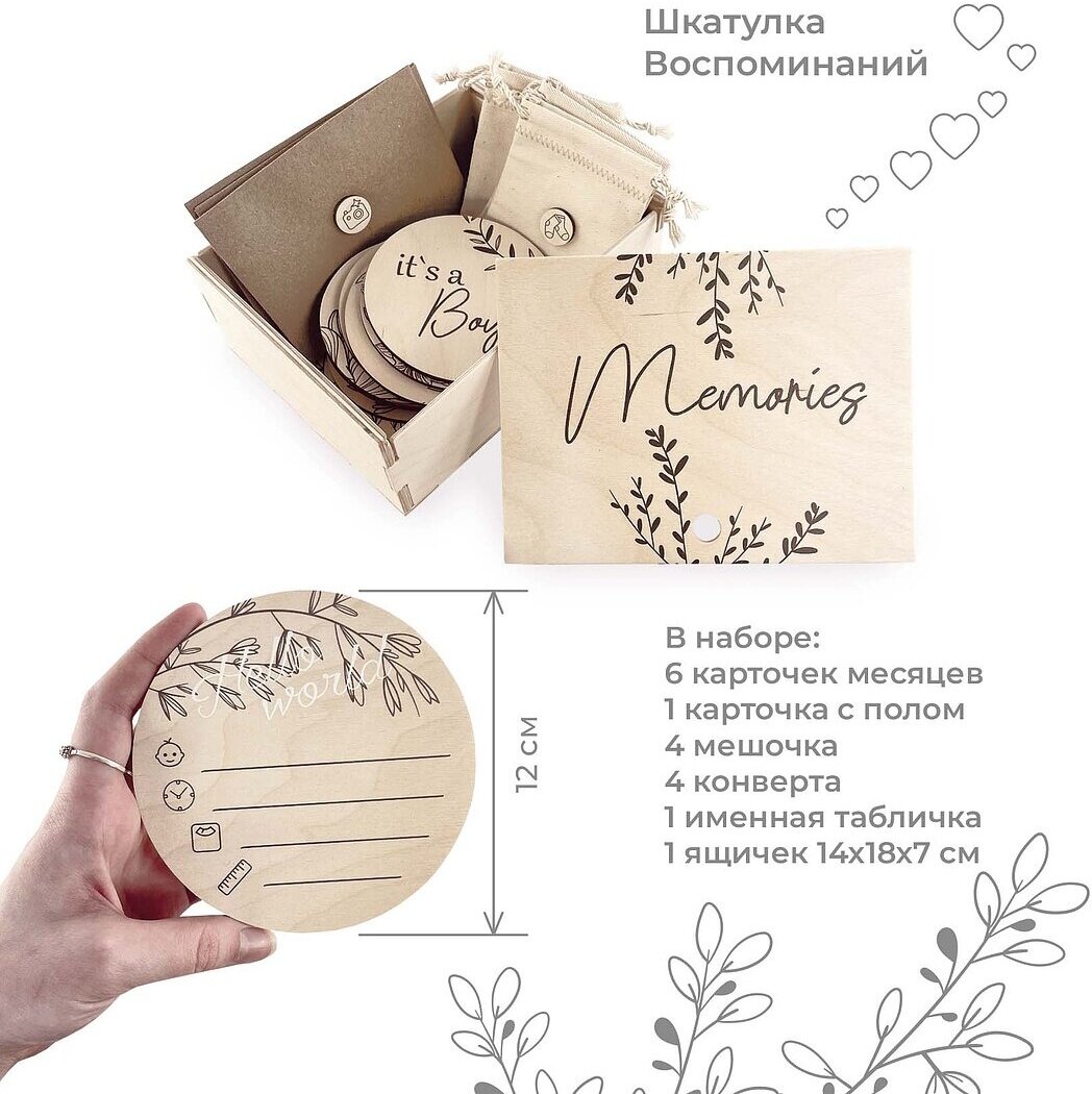 Шкатулка детских воспоминаний деревянная Ulanik — фото 1