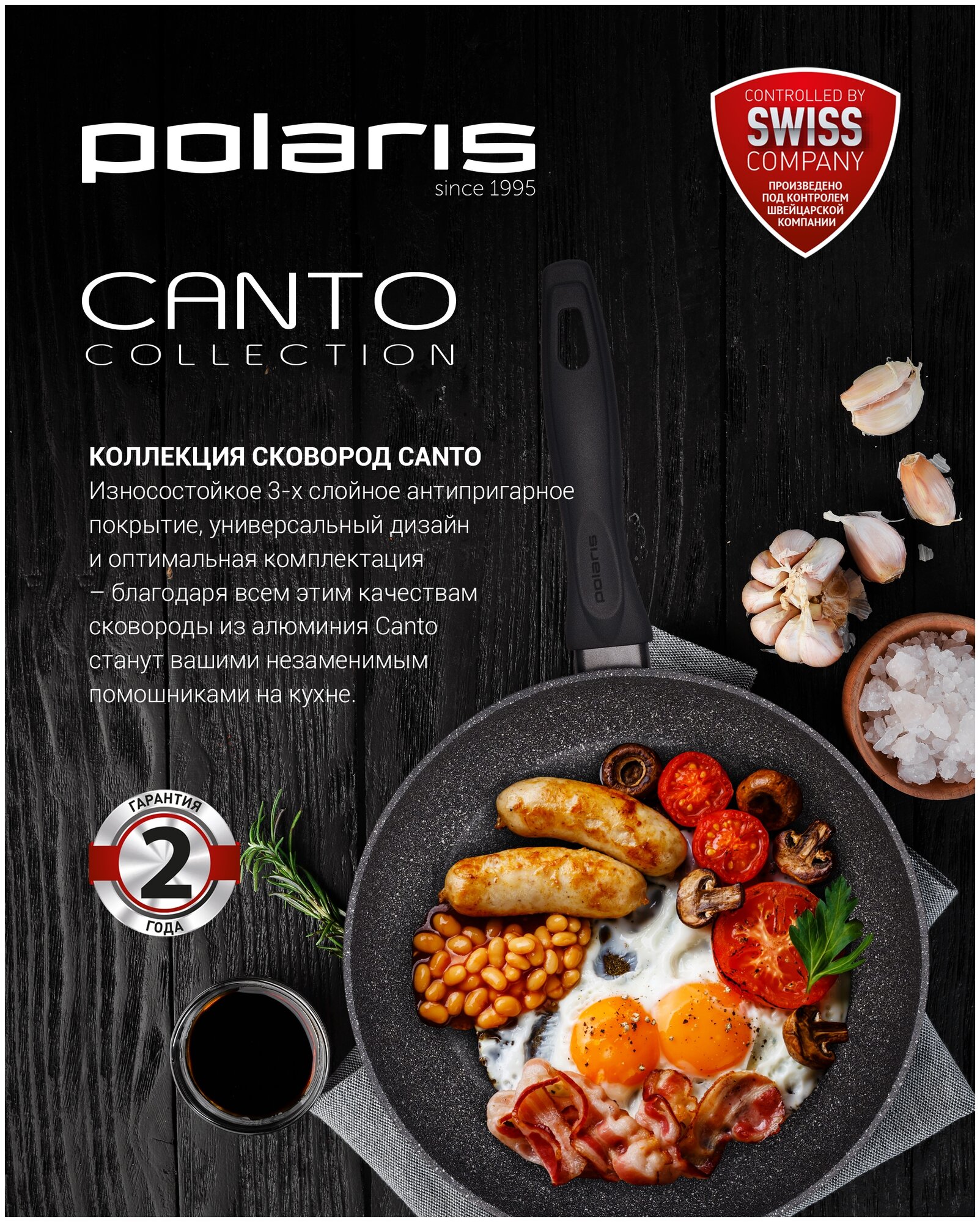 Сковорода Polaris Canto-26F 26 см серый