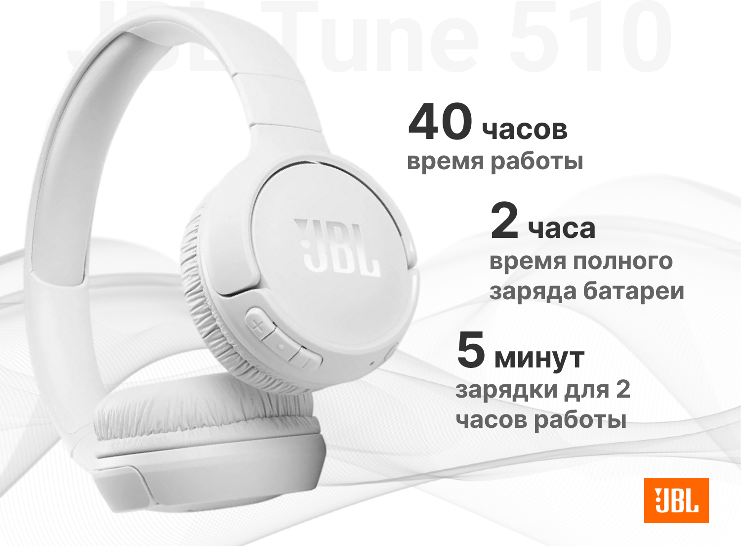 Беспроводные наушники JBL Tune 510BT Global, черный - фото №13