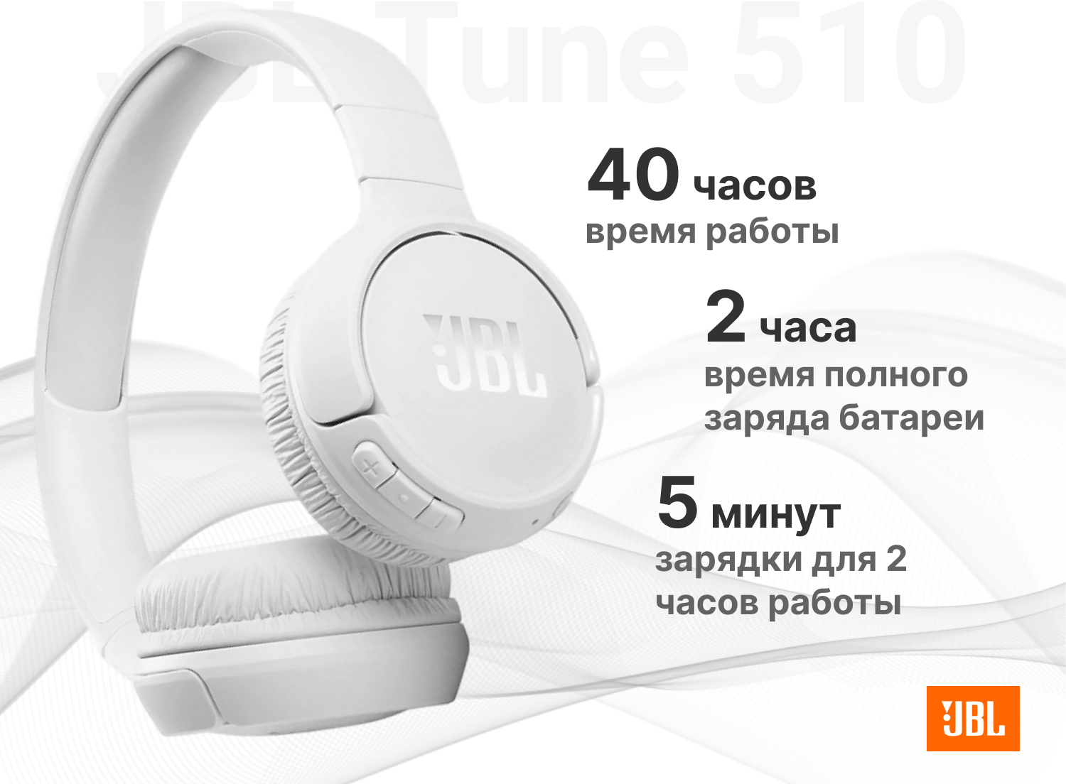 Наушники Tune JBL - фото №13