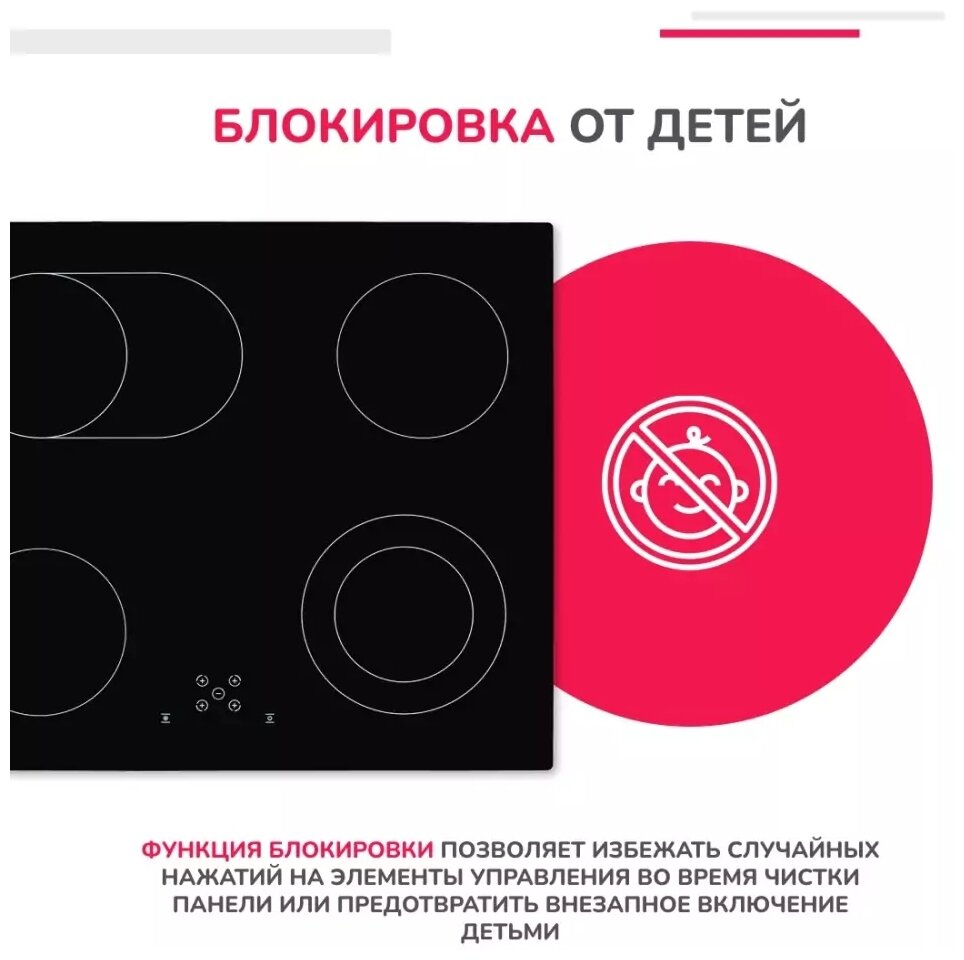 Встраиваемая электрическая варочная панель Simfer - фото №10