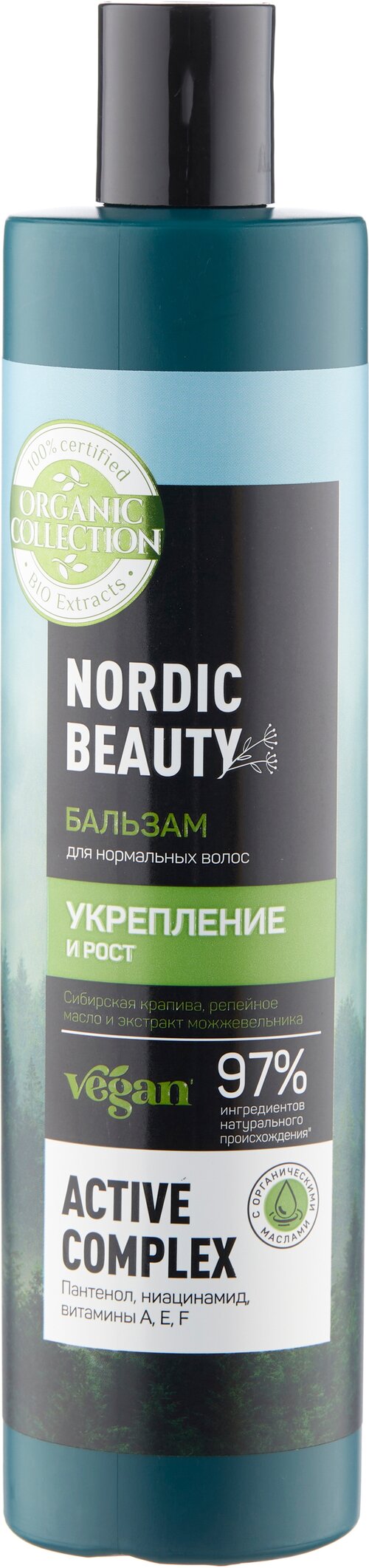 ORGANIC COLLECTION бальзам Nordic beauty для нормальных волос укрепление и рост, 400 мл