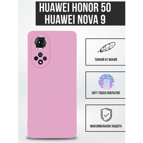 Силиконовый чехол TPU Case матовый для Huawei Honor 50 розовый