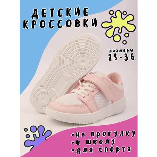 Кроссовки, размер 34, розовый кроссовки 95 005d 8 розовый 34