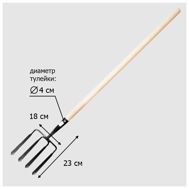 Вилы садовые копальные 4-х зубые с черенком - фотография № 2