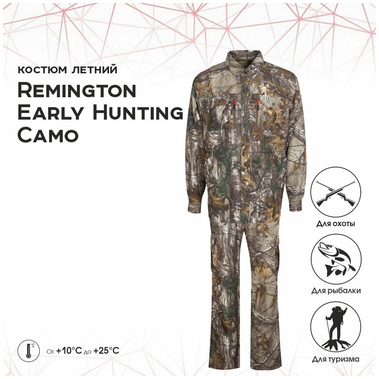 Костюм Remington Early Hunting Camo р XXL RM1039-970