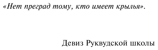 Шепот в стенах (Клеверли Софи, Мольков Константин Иванович (переводчик)) - фото №9