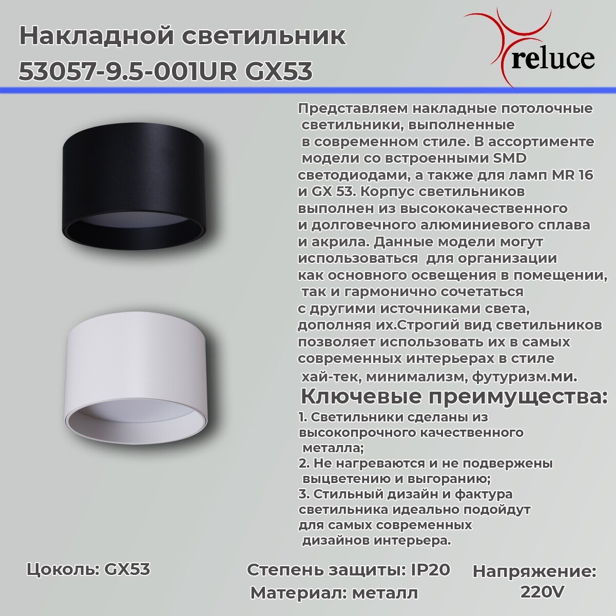 Накладной светильник Reluce 53057-9.5-001UR GX53 BK - фотография № 2