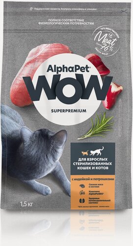 Изображение товара AlphaPet WOW (АльфаПет) 1,5кг с индейкой и потрошками сухой корм для стерилизованных кошек (650808)