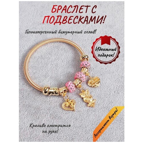 фото Браслет украшение на руку с подвесками шармами оптимабизнес