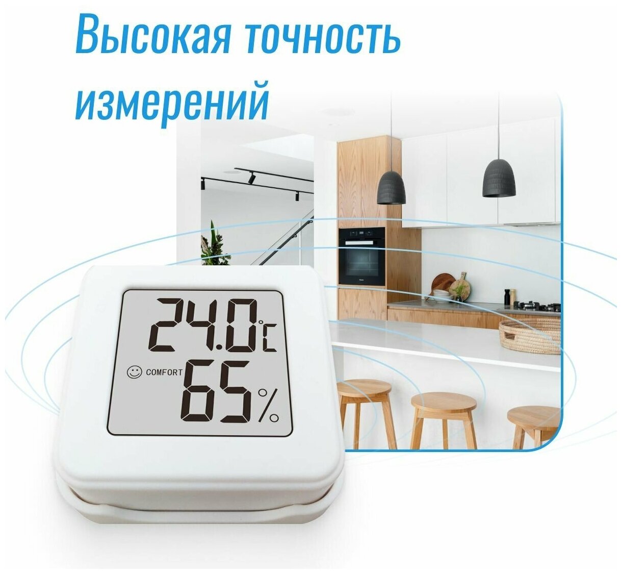 Цифровой гигрометр с измерением температуры и влажности воздуха в помещении - фотография № 8