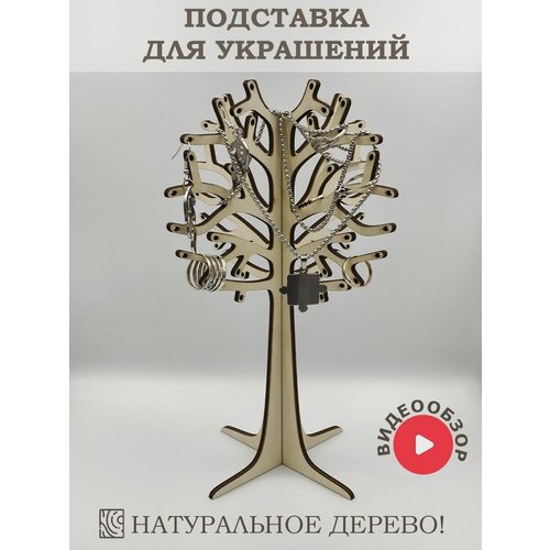 рука подставка для колец из красного дерева Органайзер для украшений