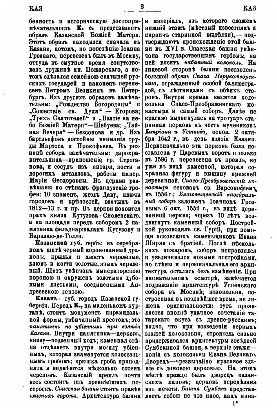 Книга Художественная Энциклопедия, том 2, к-О - фото №4