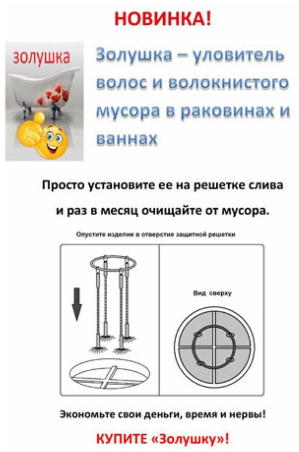 Золушка плюс 5в1 очиститель засора уловитель волос в сливе раковины - фотография № 10