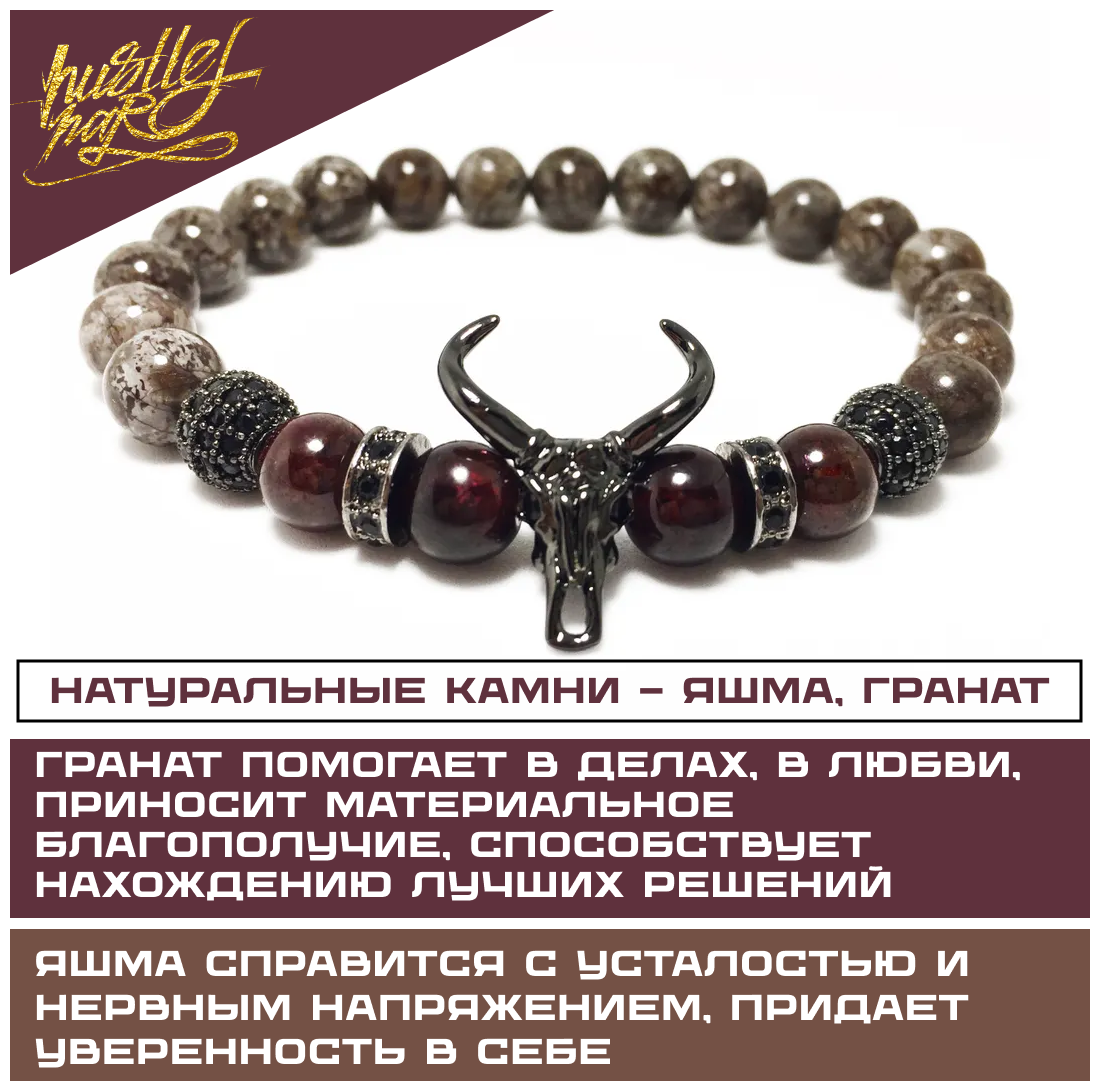 Браслет-нить HUSTLEHARD, гранат, яшма