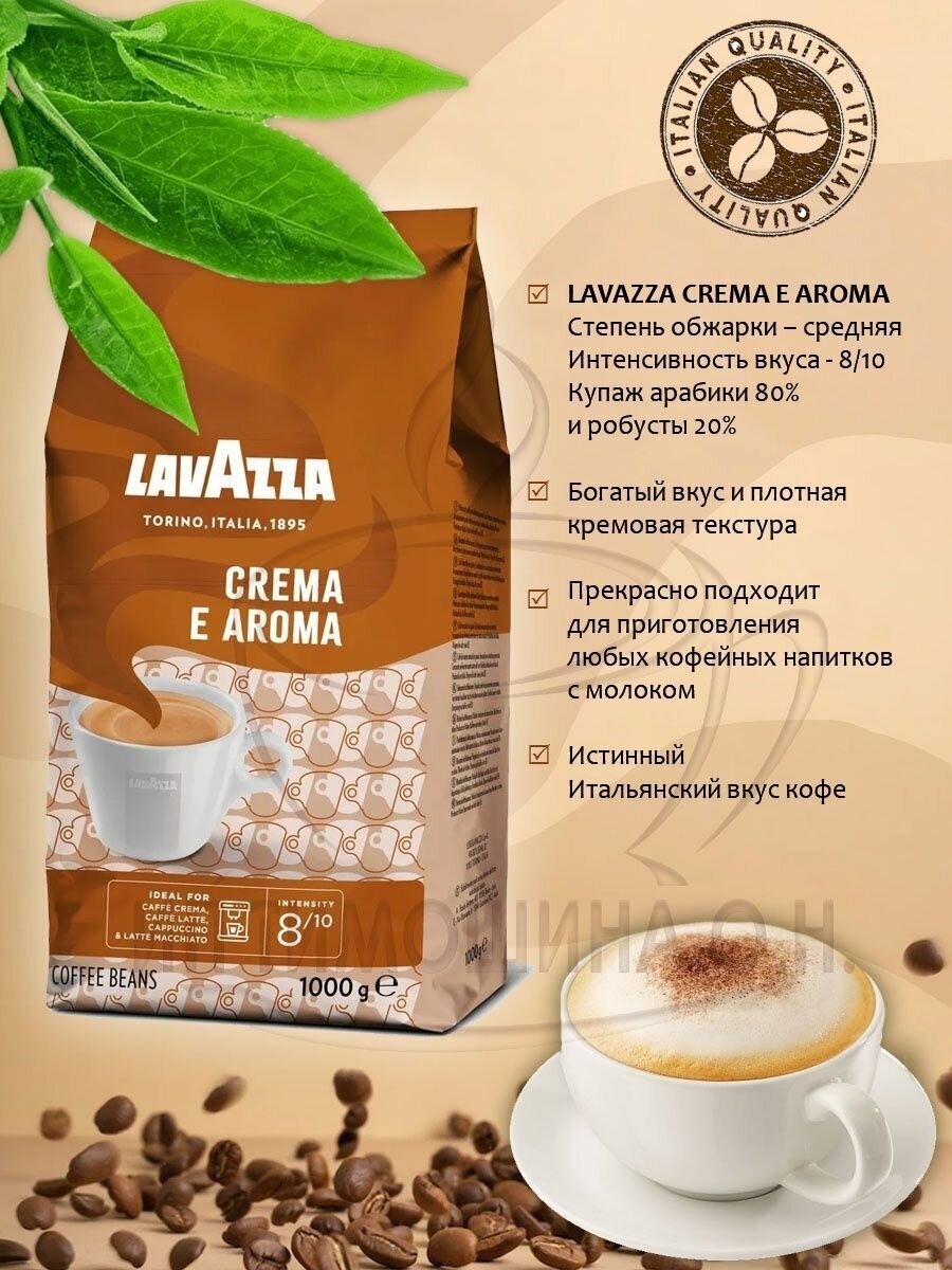 Кофе в зёрнах Lavazza Италия натуральный напиток 1кг