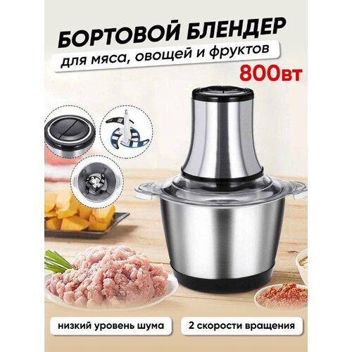 Блендер домашнийпортативныйбортовой измельчитель для фаршадля смузикофемолка800 Втстеклянный кувшин 3 литраработысеребристый 311100₽