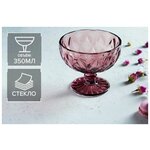 Креманка 350 мл, d12 см, цвет розовый - изображение