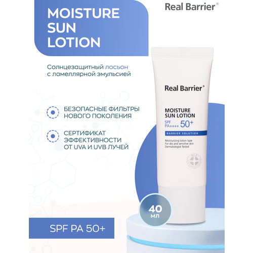 Real Barrier Солнцезащитный крем Moisture Sun Lotion SPF50+ PA++++ , 40 мл