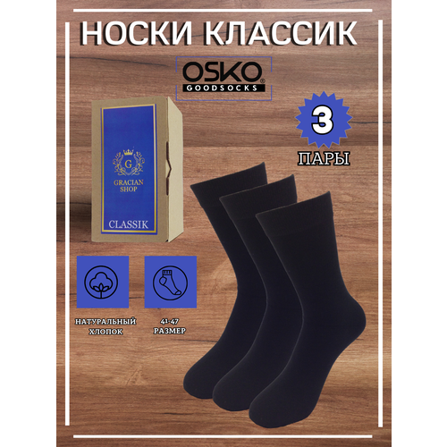 Носки OSKO, 3 пары, размер RU 41-47, черный носки osko 2 пары размер 41 47 черный