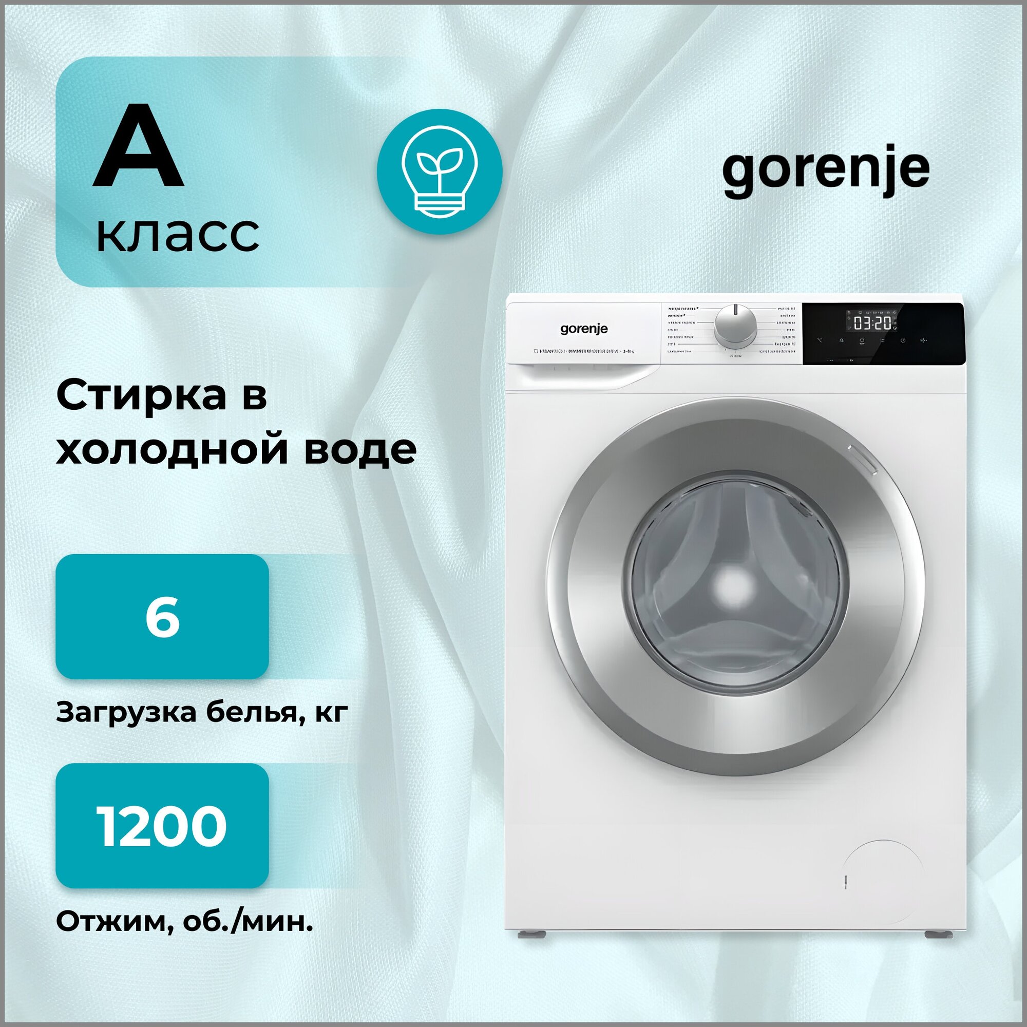 машина стиральная GORENJE W2NHPI62SCS 6 кг/1200об/43,5см белый - фото №13