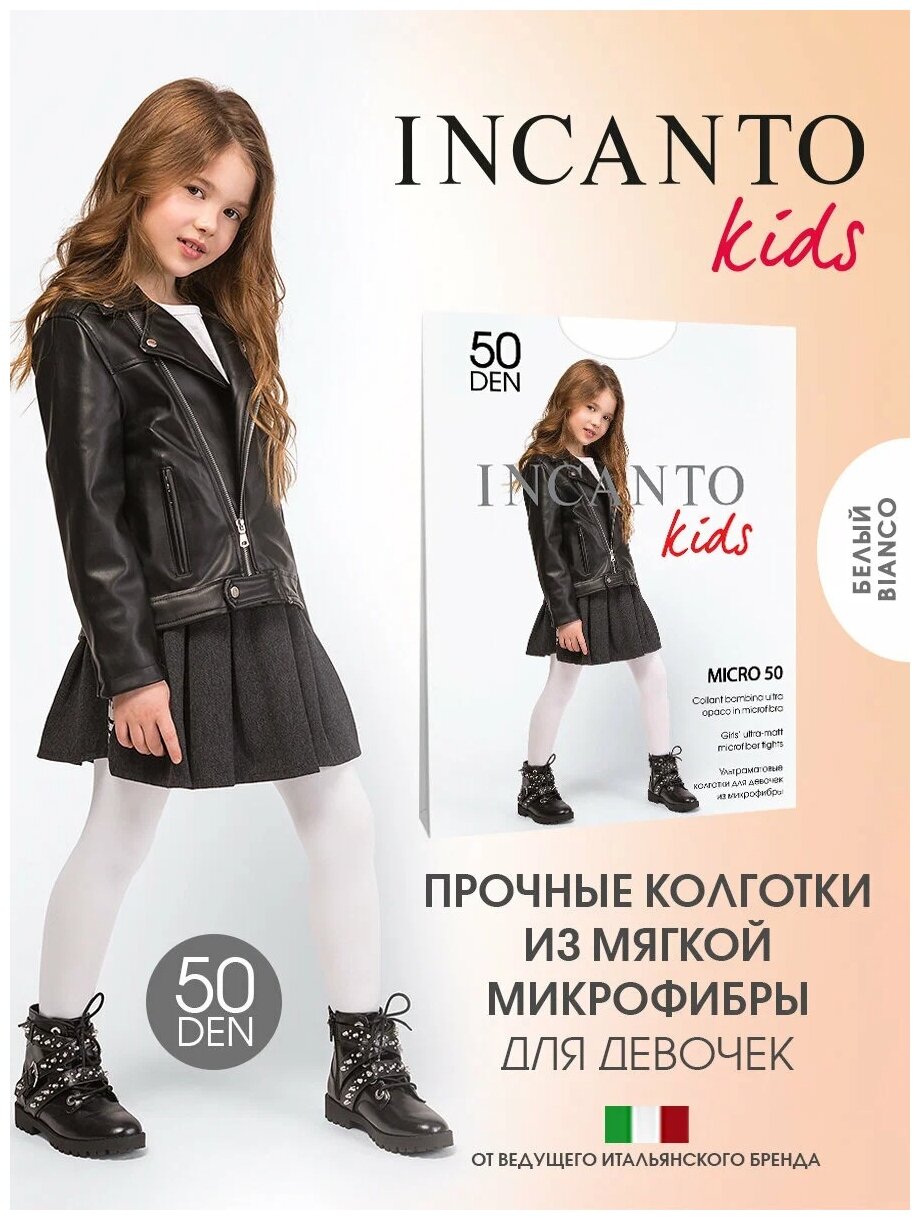 Колготки Incanto 50 den