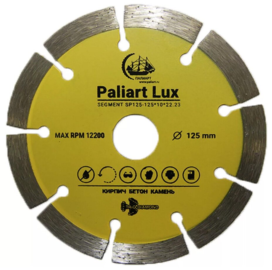 Диск отрезной алмазный 125x22 Сегмент LUX