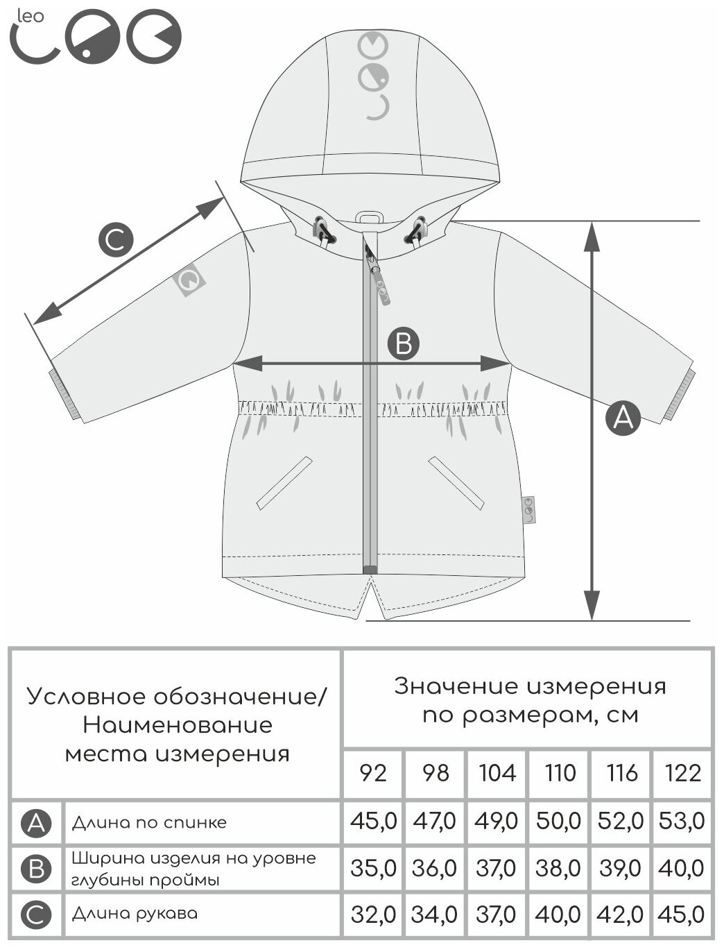 Парка LEO