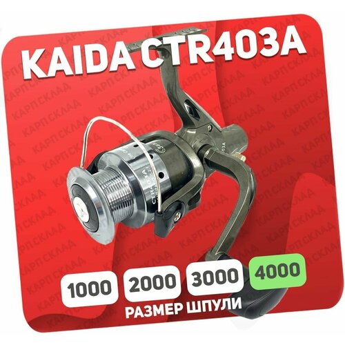 Катушка безинерционная Kaida CTR-403A-3BB с металлической шпулей катушка kaida ctr 403a с задним фрикционом