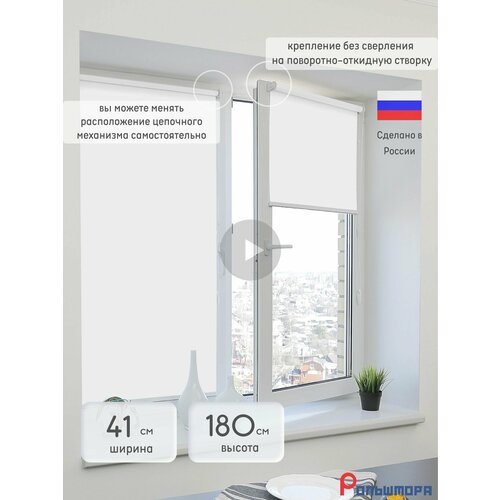 Рулонная штора Эко белый 01 450-1800