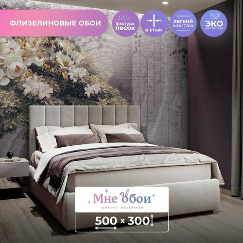Флизелиновые фотообои Эклектика 500х300 ШхВ 10500₽