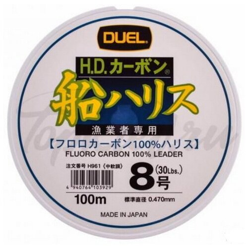 Флюорокарбон Duel H.D.CARBON FUNE LEADER FLUORO100%/100m #8.0 13.0kg (0.47mm)