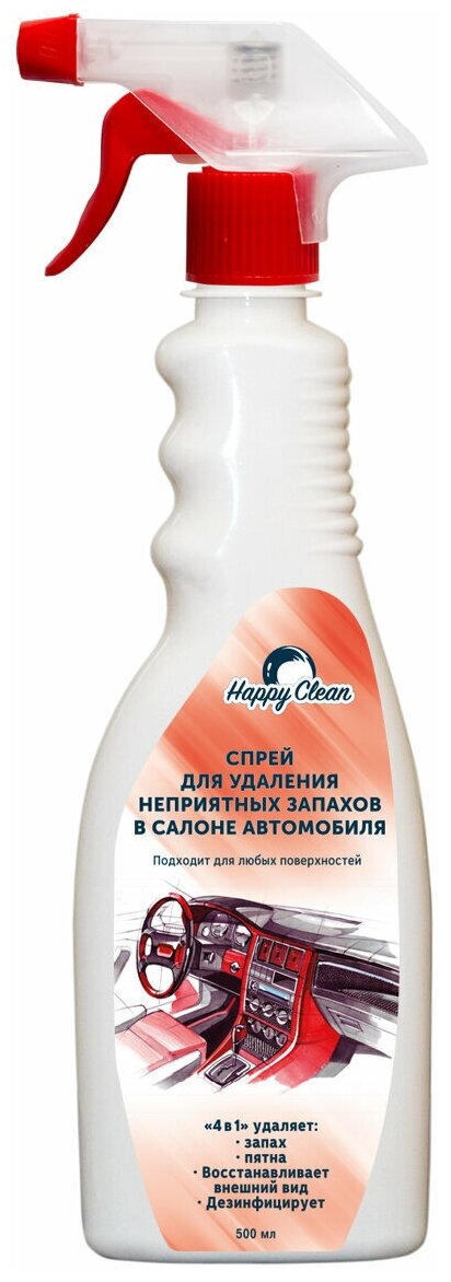 Спрей для удаления неприятных запахов в салоне автомобиля Happy Clean 500мл 5012