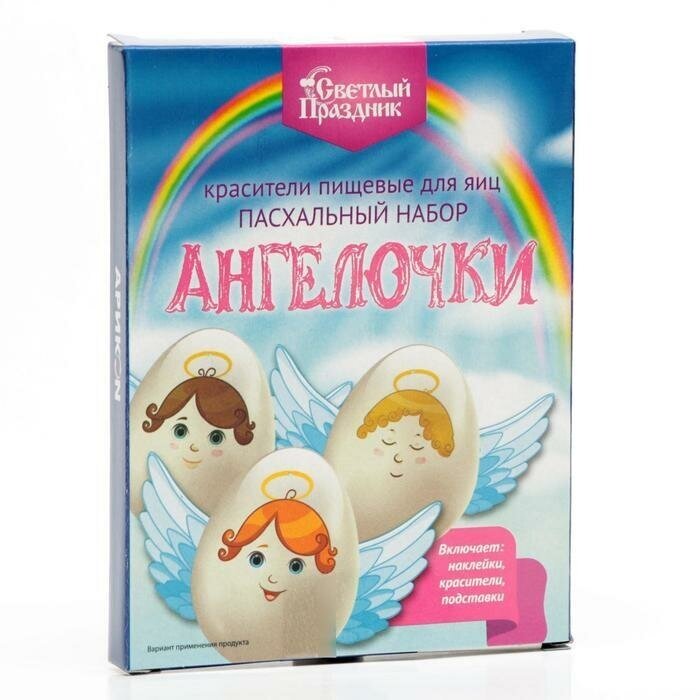 Красители пищевые для яиц Пасхальный набор Ангелочки