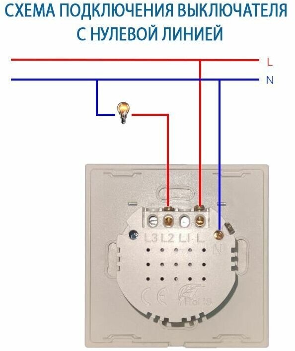 Умный сенсорный Wi-Fi выключатель с нулевой линией, одноклавишный белый, панель закаленное стекло, с Алисой, Марусей, Гугл ассистентом - фотография № 5