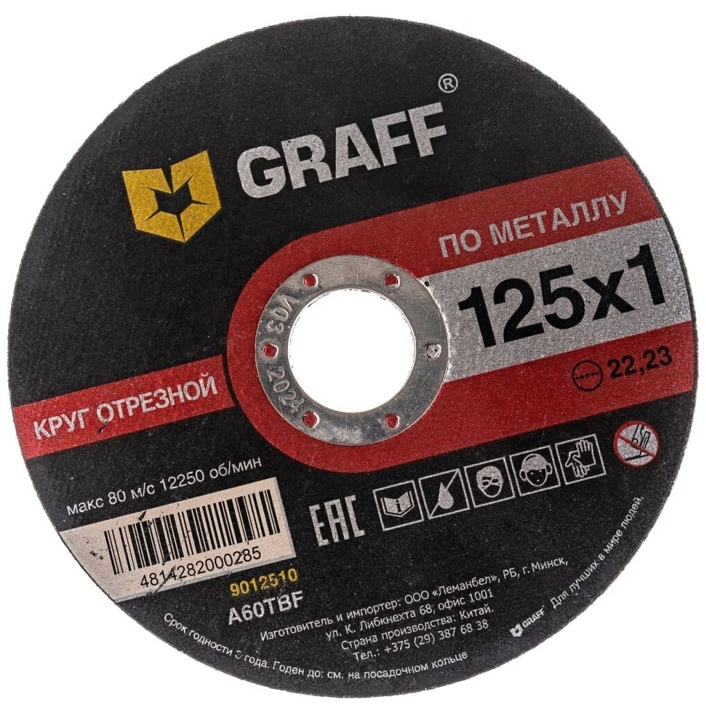 GRAFF Круг отрезной по металлу 125x1.0x22.23 мм GADM 125 10 / 9012510