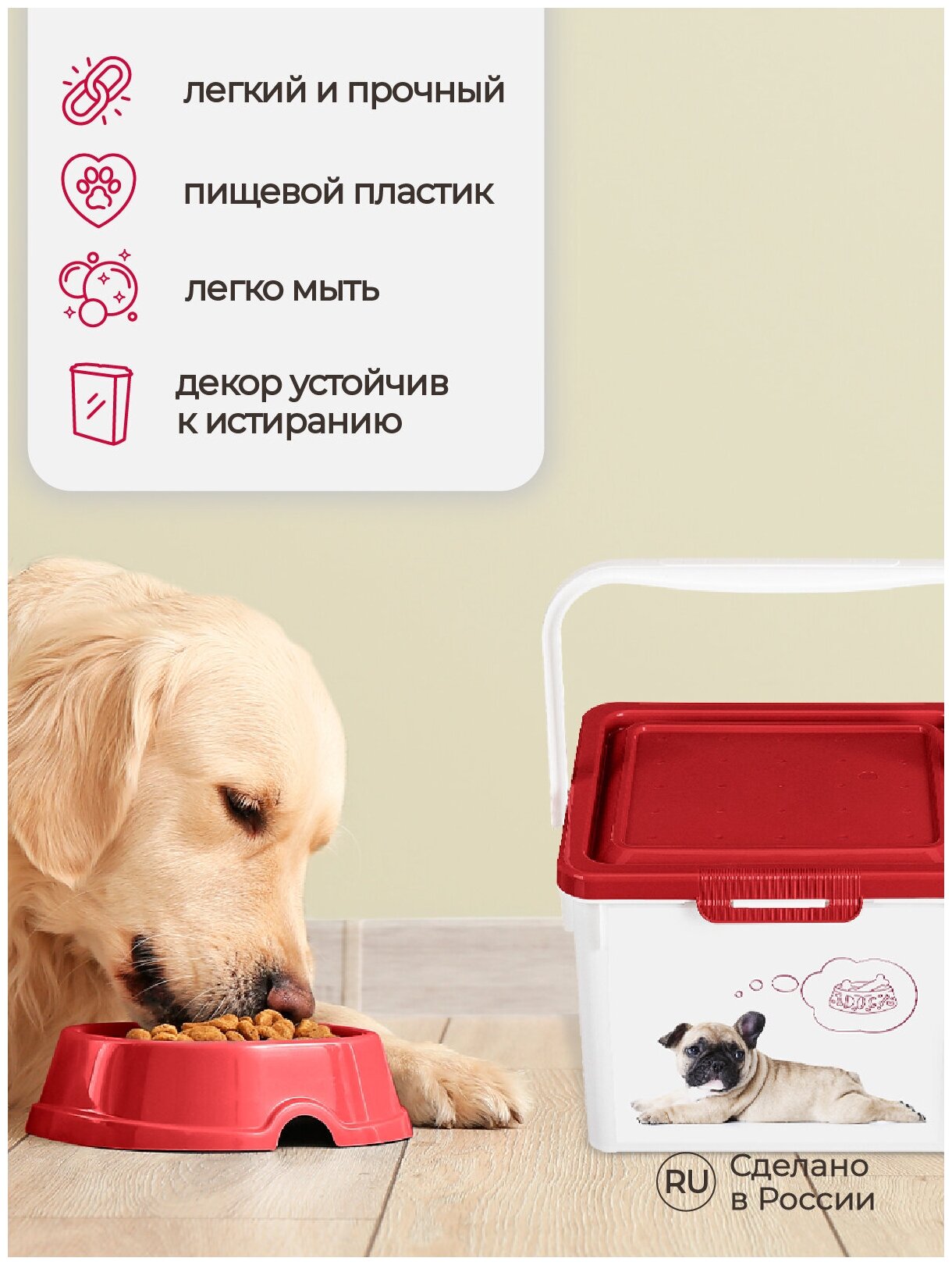 Контейнер для корма LUCKY PET 5.3л, собаки (Бордовый) — фото 1