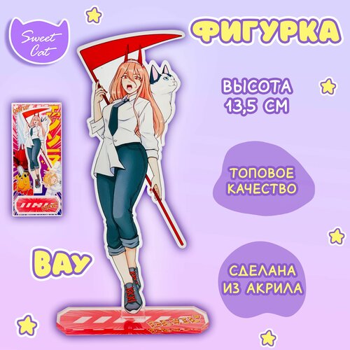 Фигурка Акриловая Пауэр