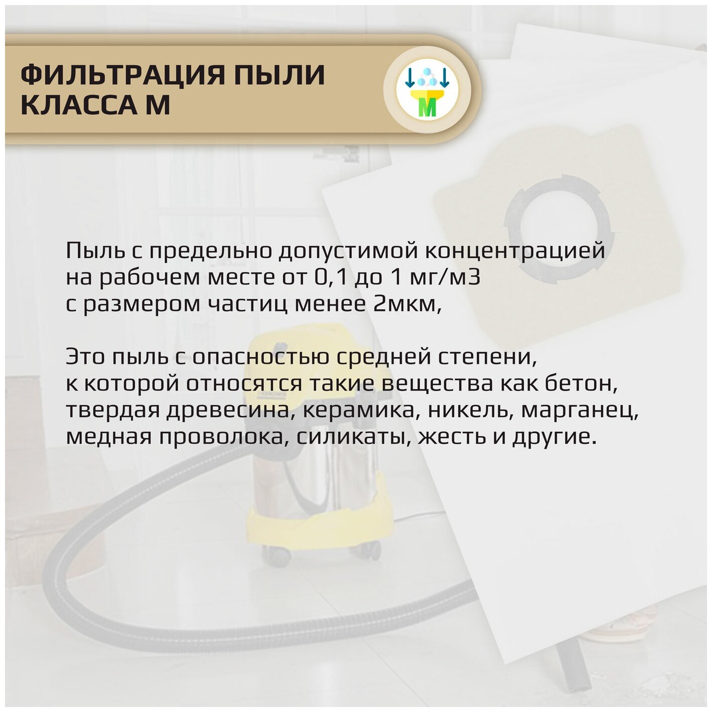 Мешки для пылесоса CET R11-SV (5) к KARCHER, BOSCH, MAKITA, DeWalt, одноразовые синтетические, 5 шт.