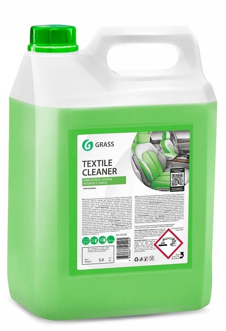 фото Очиститель салона GRASS Textile-cleaner 5 кг