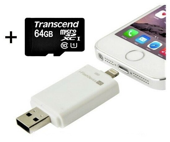 I-Flash-Device Флешка для Iphone/Ipad на 64 Gb со сменной микро SD