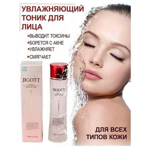 Тоник для лица Jigott восстанавливающий с коллагеном Essence Moisture Skin 150 мл