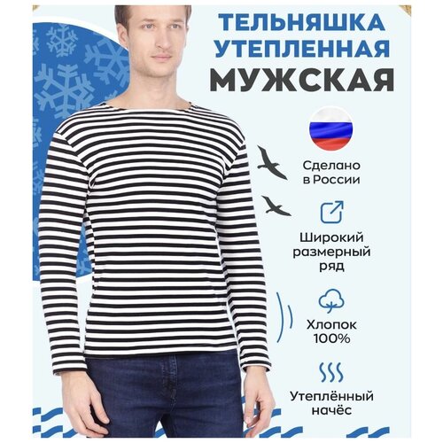 фото Армейская тельняшка толстовка черная 48 нет бренда