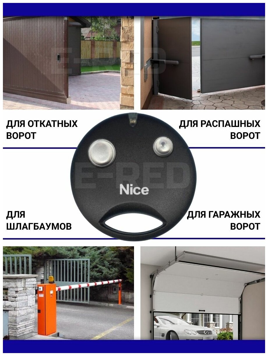 Пульт Nice Smilo SM2 (SM2R01) 2 уки + батарейки