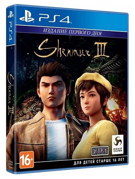 Игра для PS4 Shenmue III