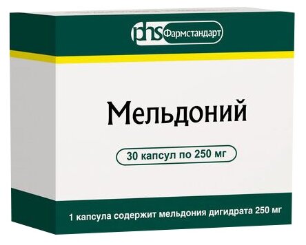 Мельдоний капс., 250 мг, 30 шт.