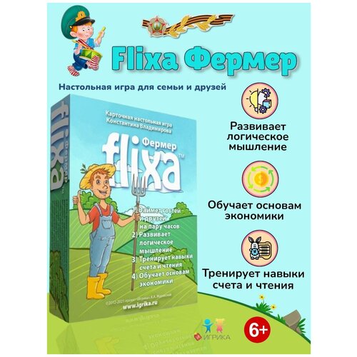 Настольные игры для девочек, мальчиков Flixa Фермер / Подарок детям на день рождения / Игрушки