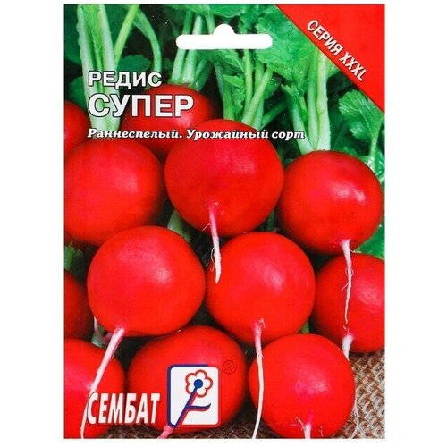 Семена ХХХL Редис Супер, 5 г 2 упаковки семена хххl редис заря 10 г